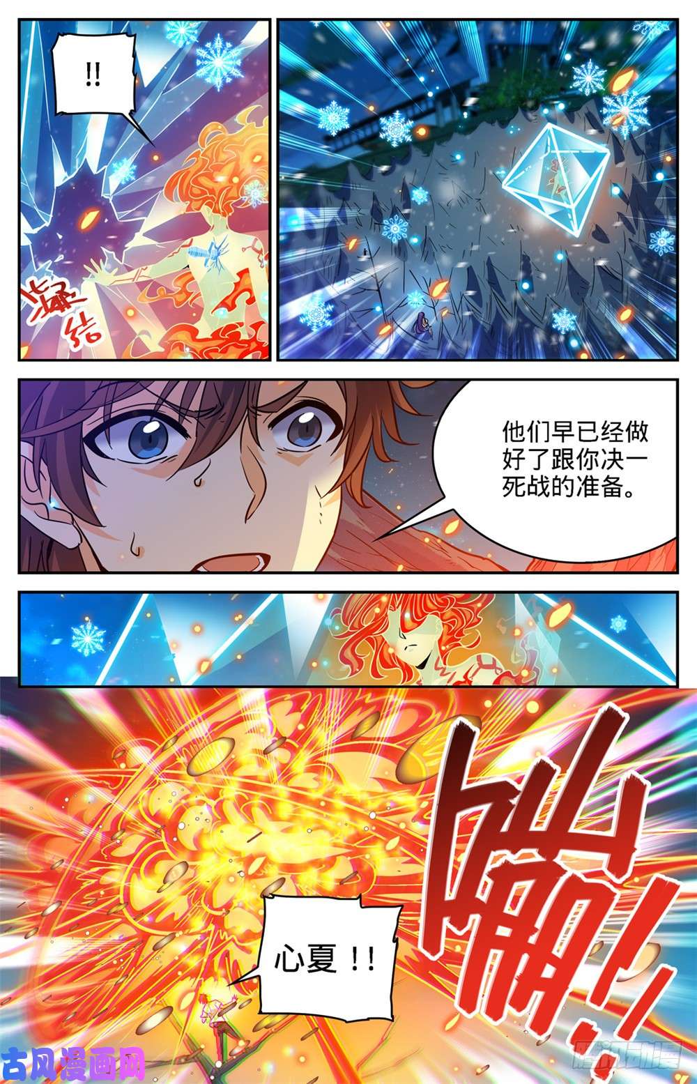全职法师335 降临,灼原女王