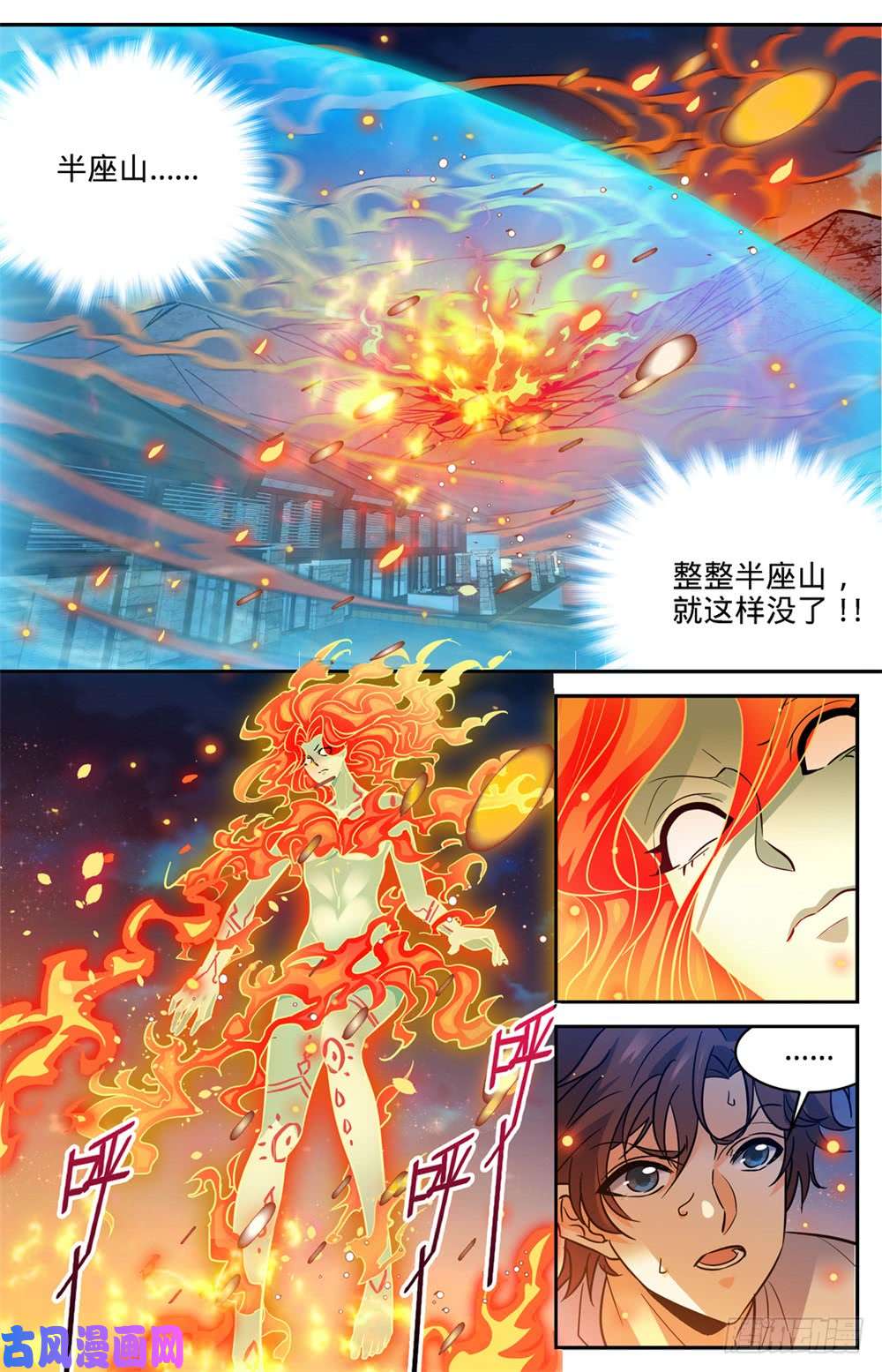 全职法师335 降临,灼原女王