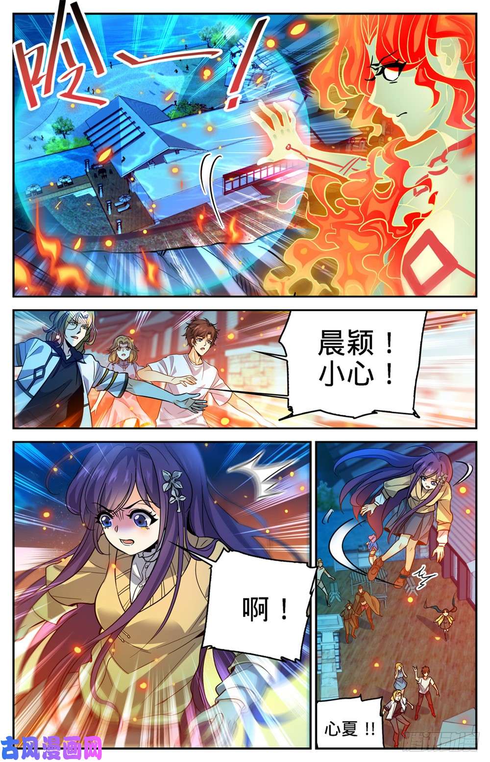 全职法师335 降临,灼原女王