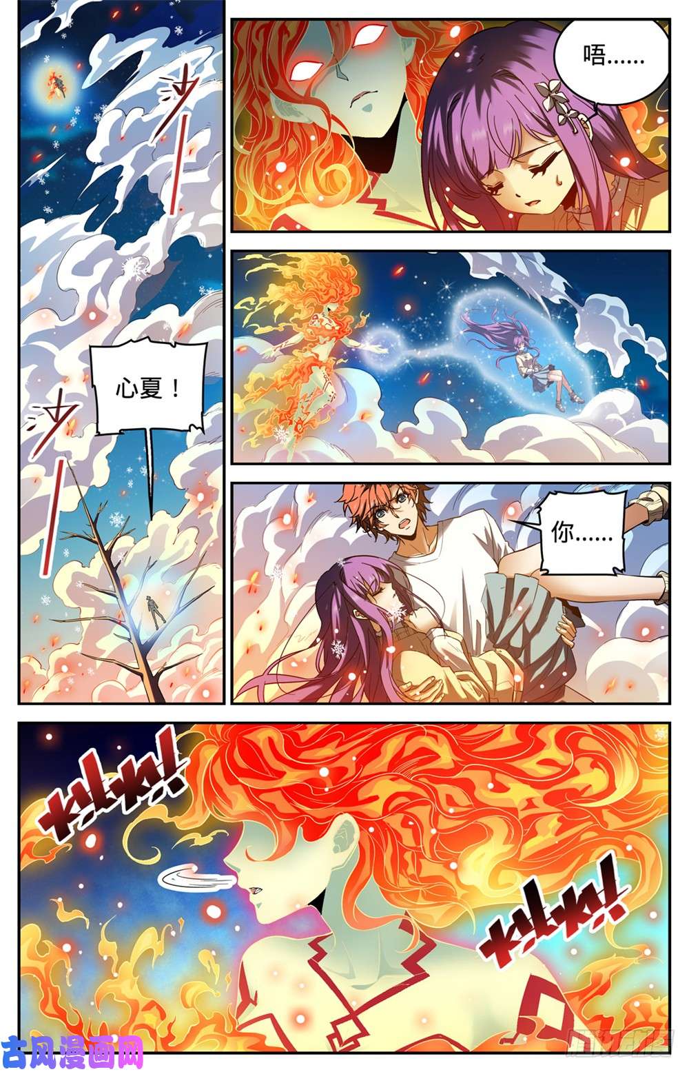 全职法师336 火叶成海
