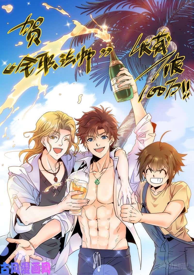 全职法师336 火叶成海