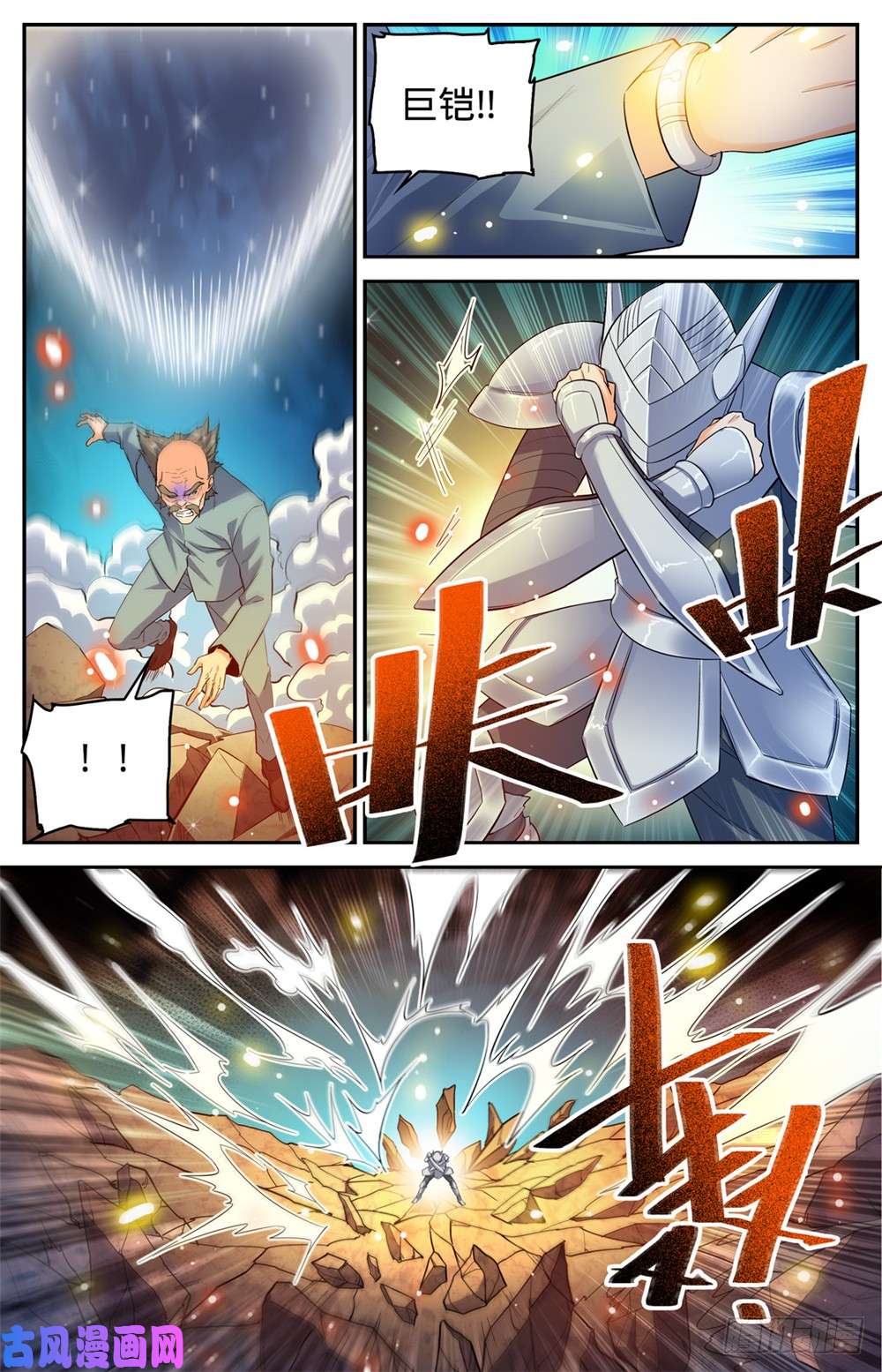 全职法师336 火叶成海