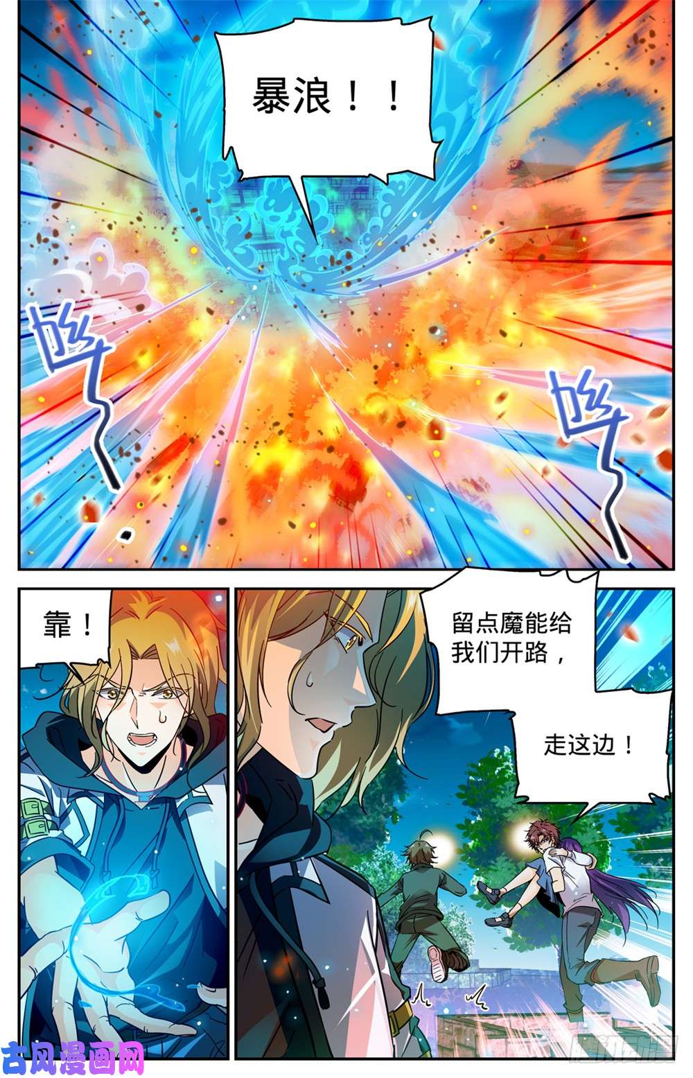 全职法师337 劫火,暗炎