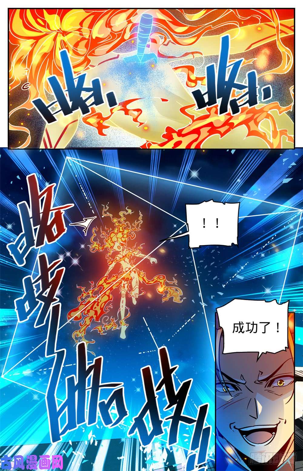 全职法师337 劫火,暗炎