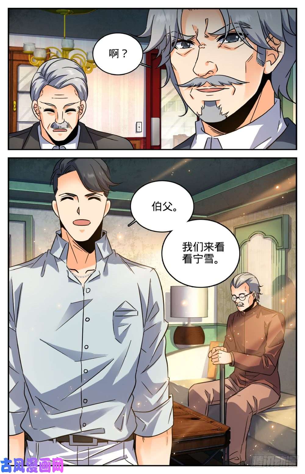 全职法师253 真死了吗？