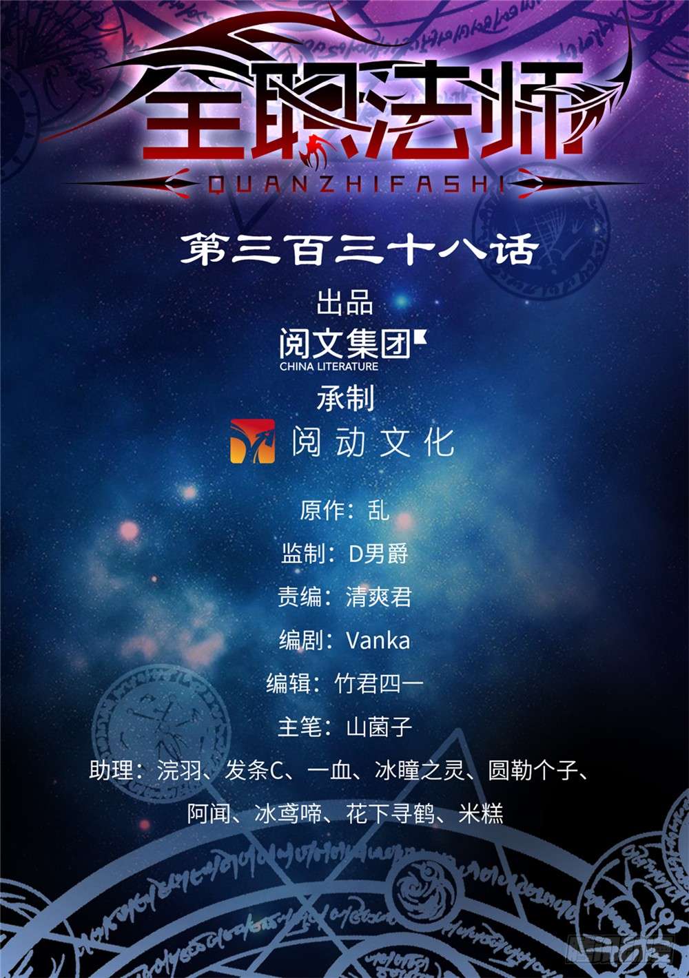 全职法师338 白布人,心灵系!