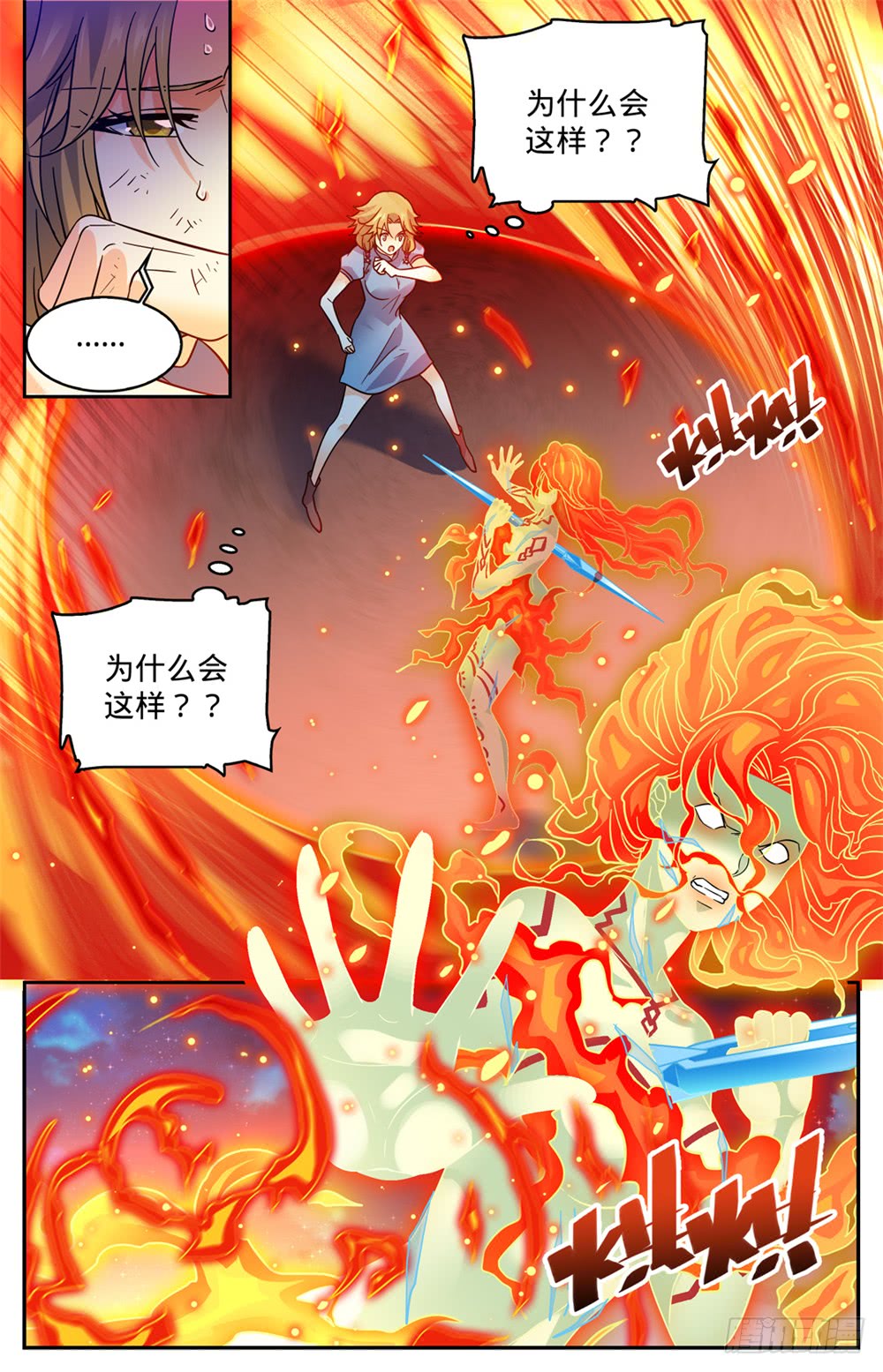 全职法师338 白布人,心灵系!