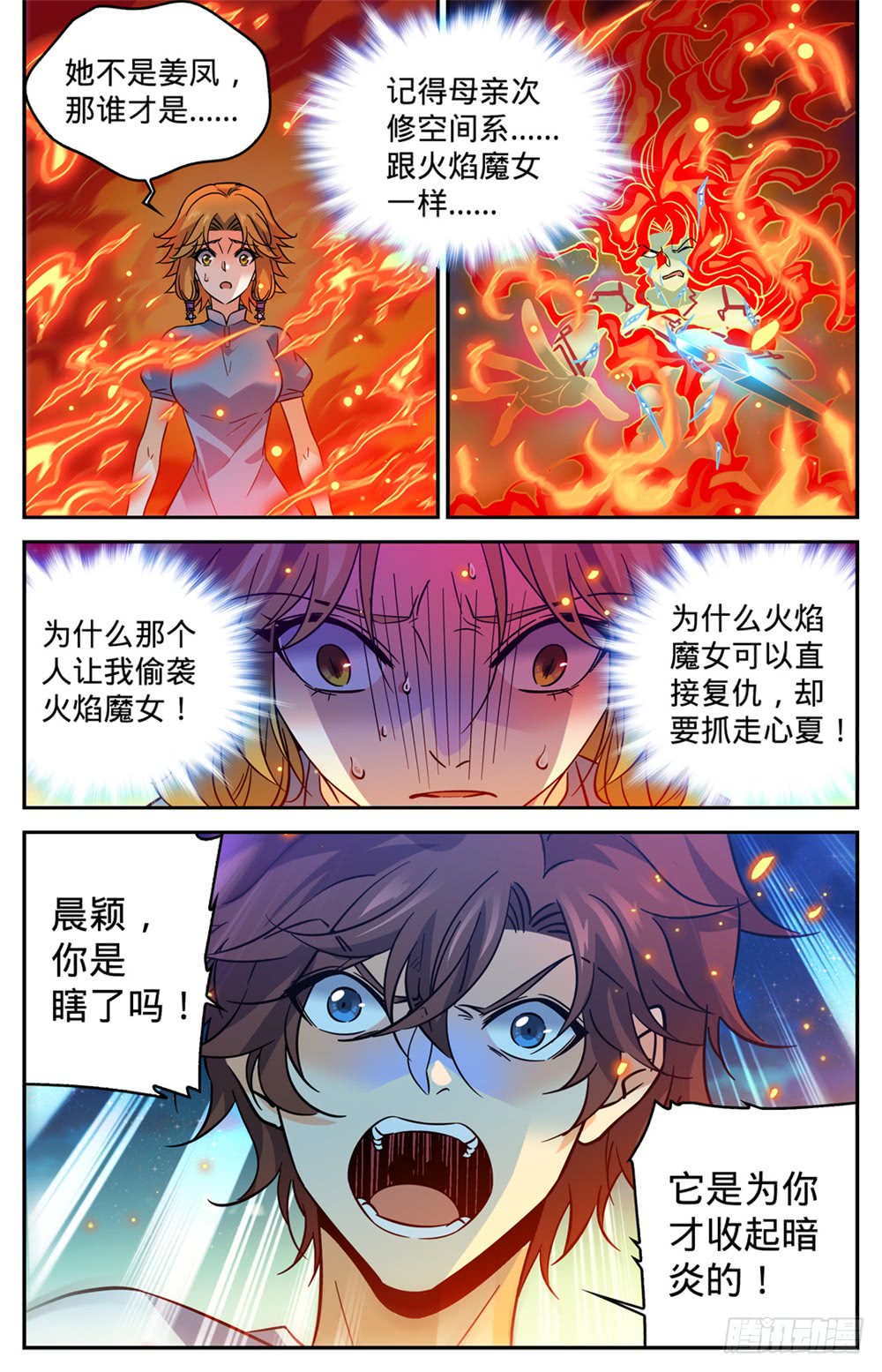 全职法师338 白布人,心灵系!