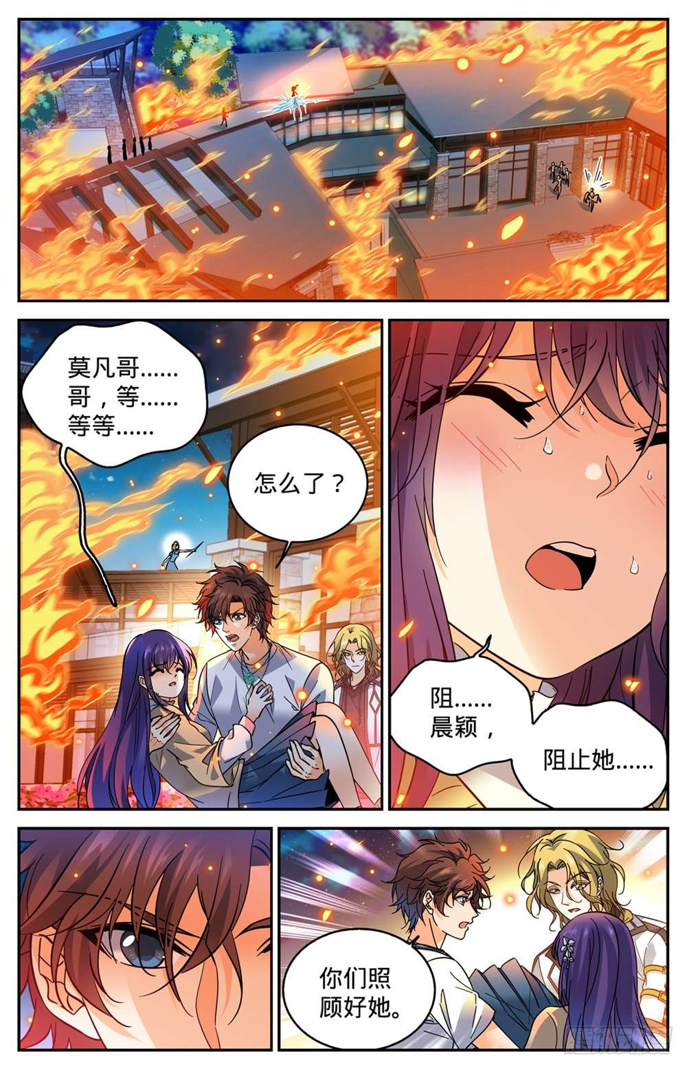 全职法师338 白布人,心灵系!