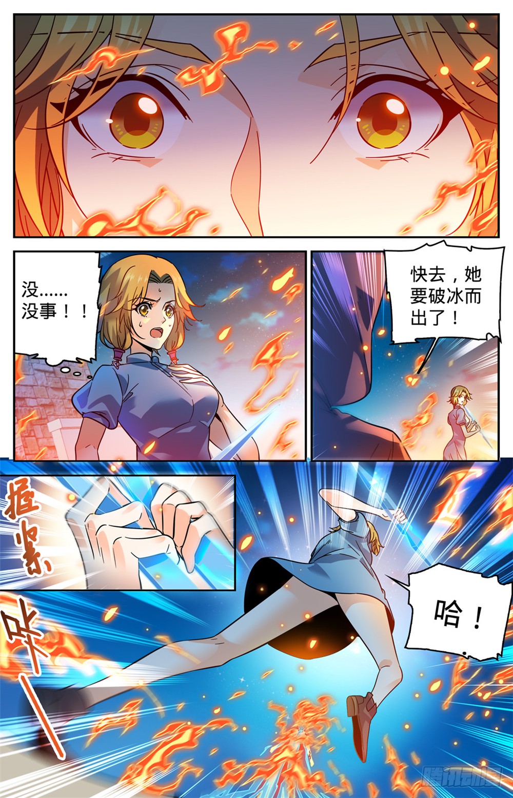 全职法师338 白布人,心灵系!