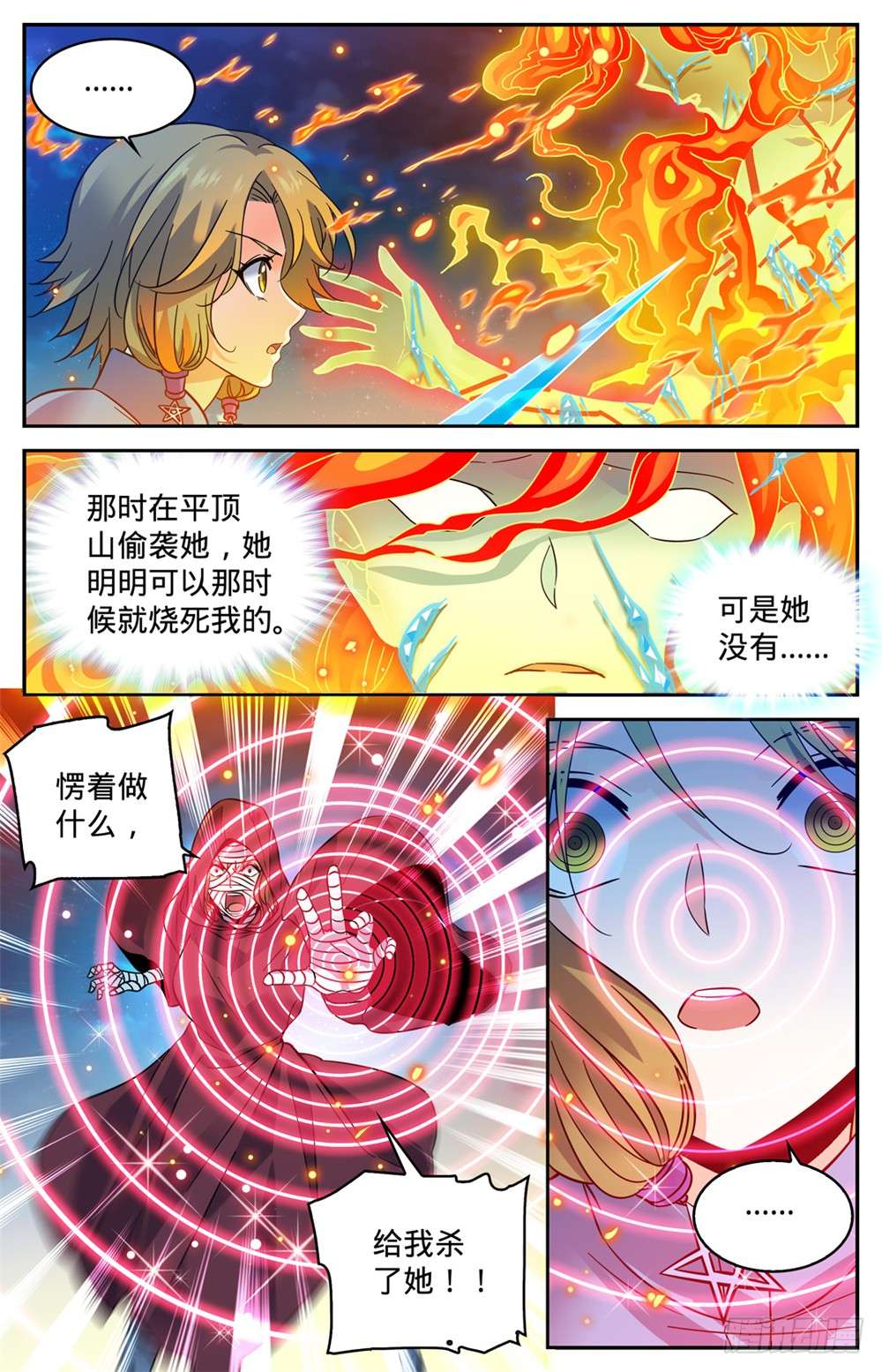 全职法师338 白布人,心灵系!