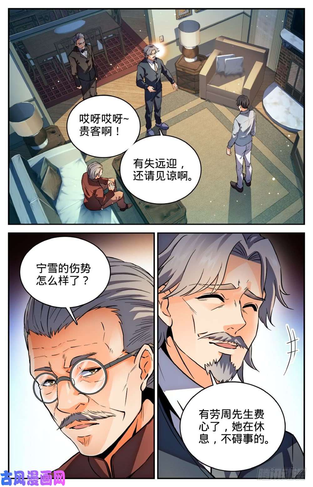 全职法师254 洞庭怪事