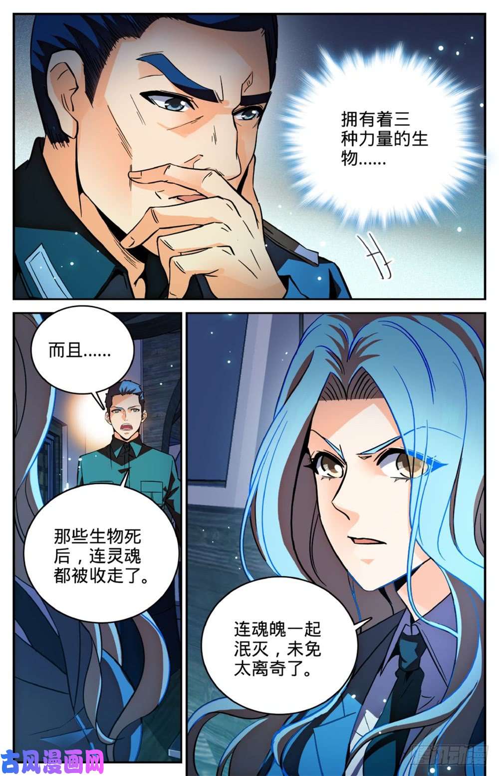 全职法师254 洞庭怪事