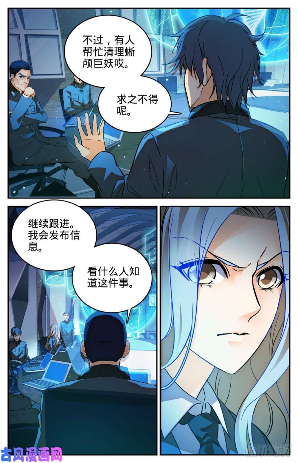 全职法师254 洞庭怪事