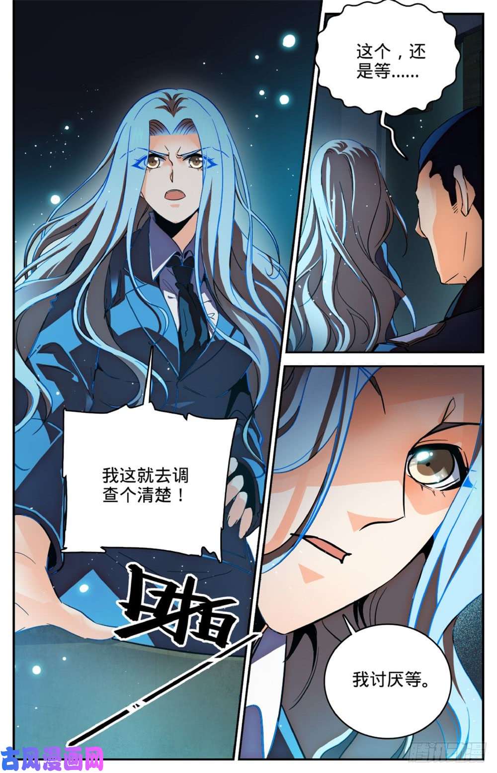 全职法师254 洞庭怪事