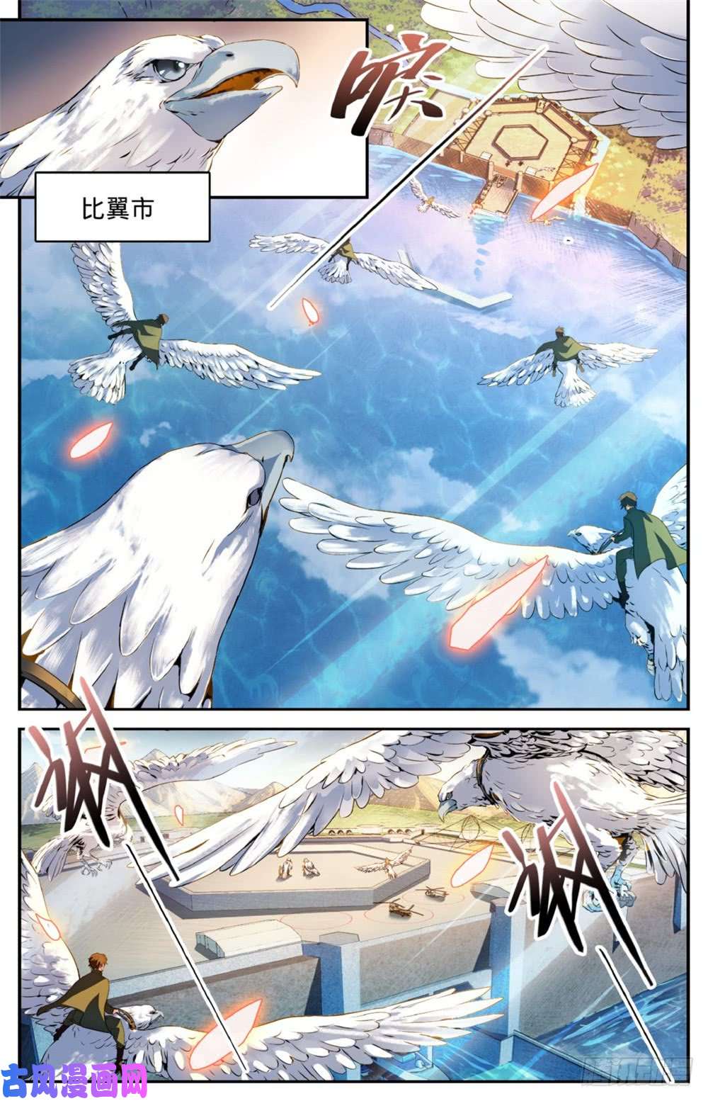 全职法师254 洞庭怪事