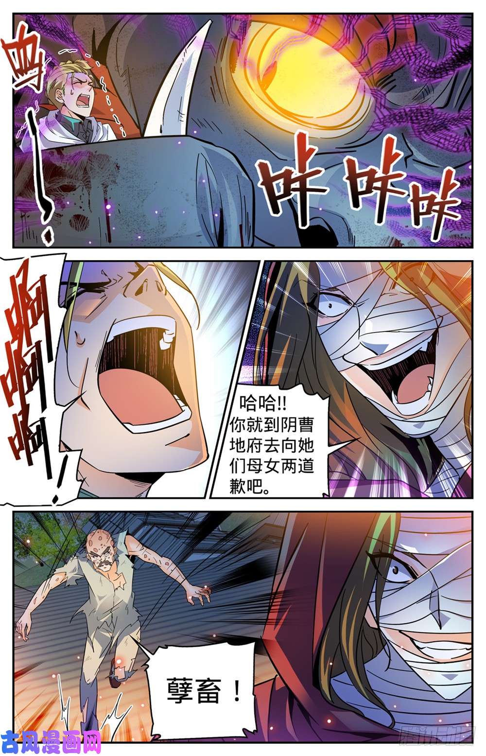 全职法师340 联手杀敌！
