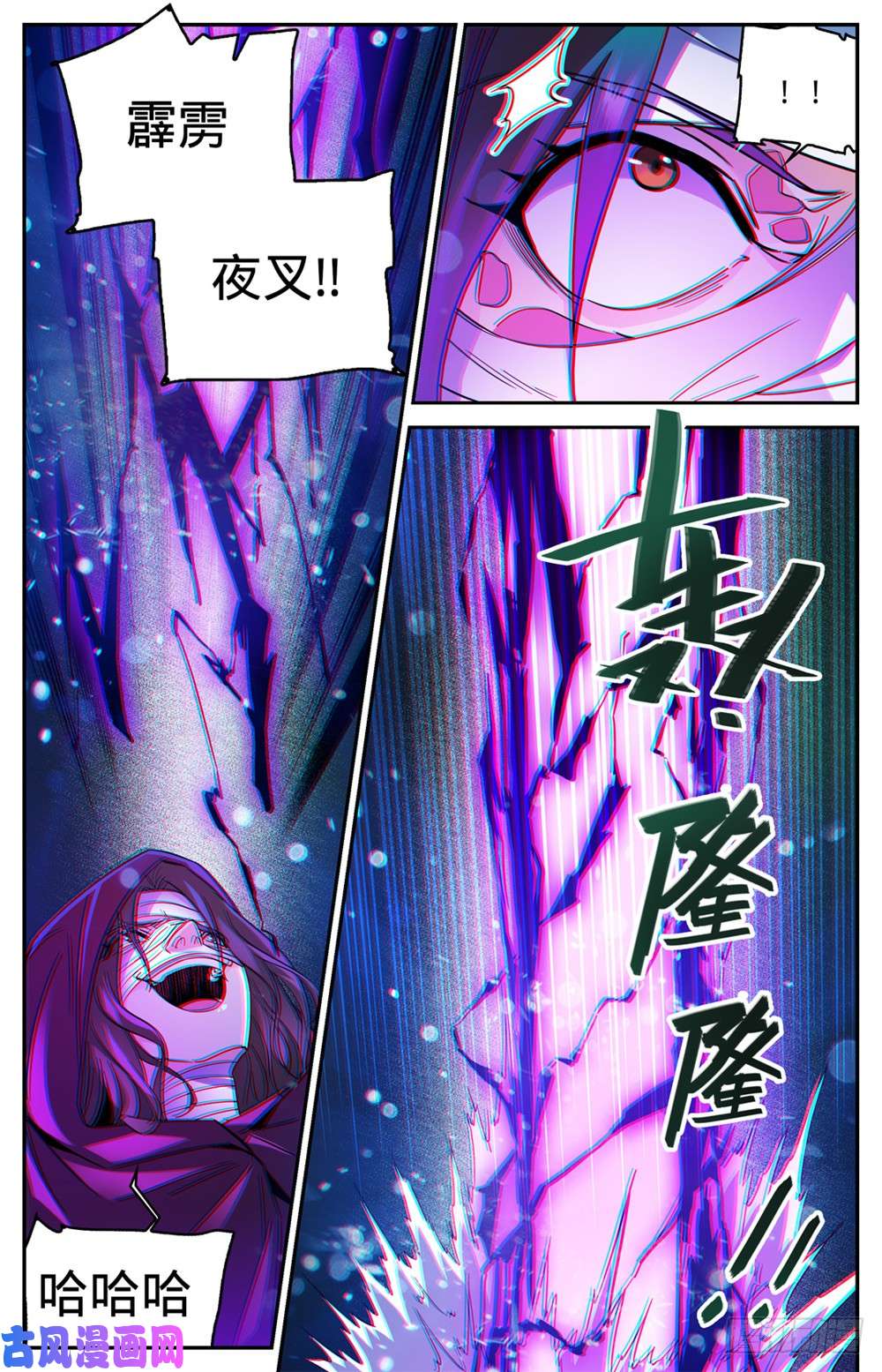全职法师340 联手杀敌！