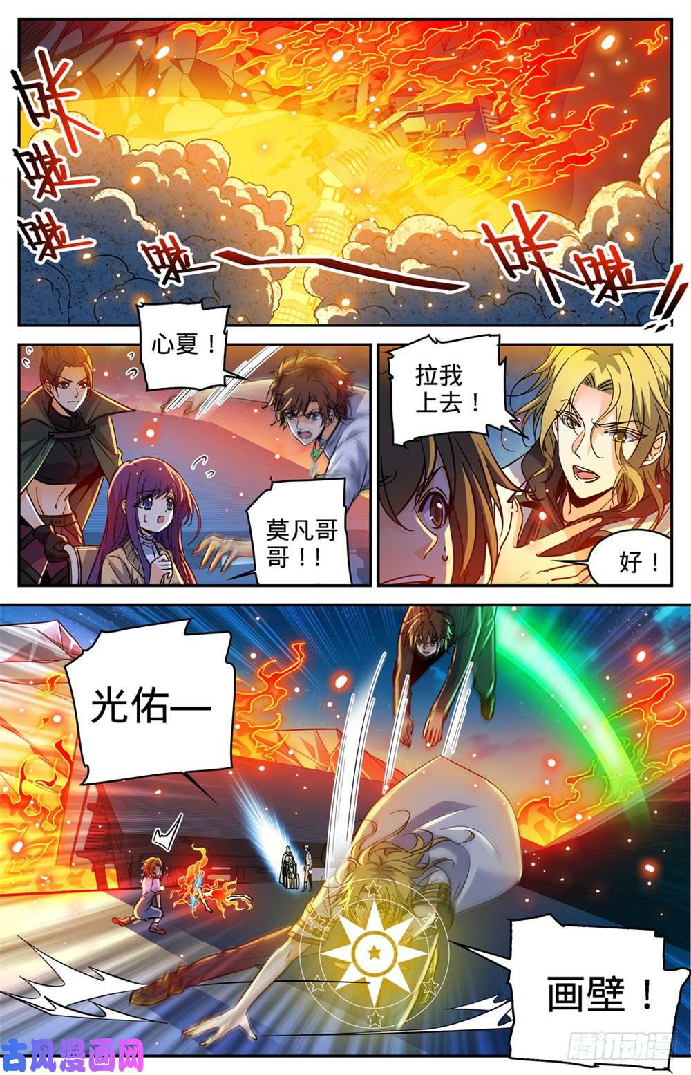 全职法师341 心灵系VS心灵系