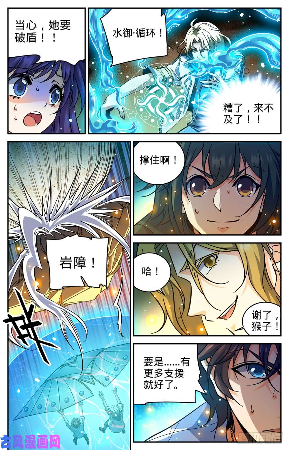 全职法师341 心灵系VS心灵系