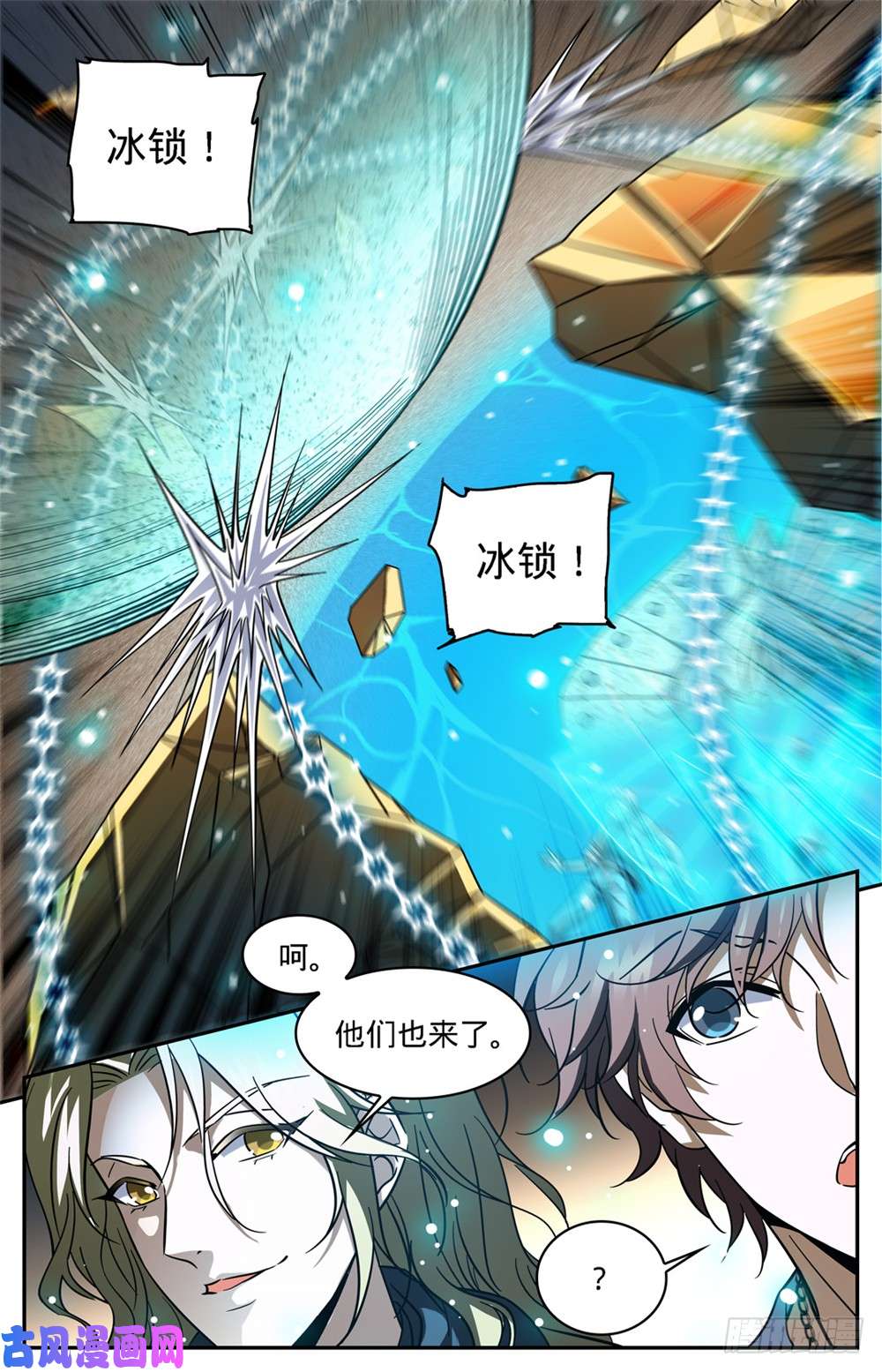 全职法师341 心灵系VS心灵系
