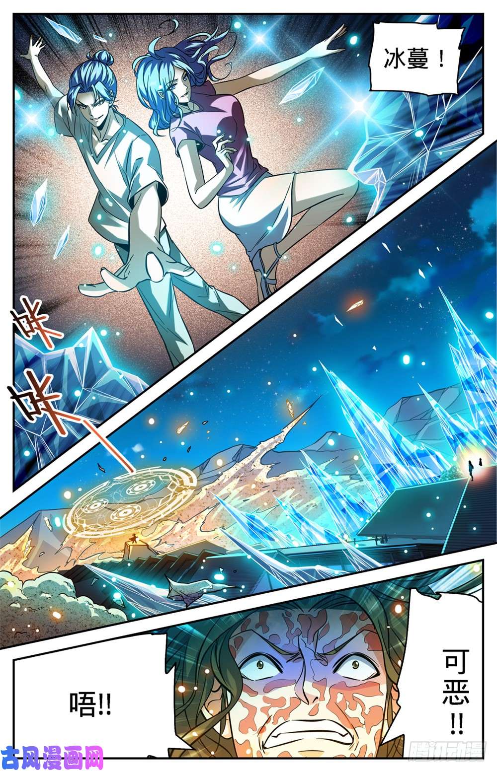 全职法师341 心灵系VS心灵系