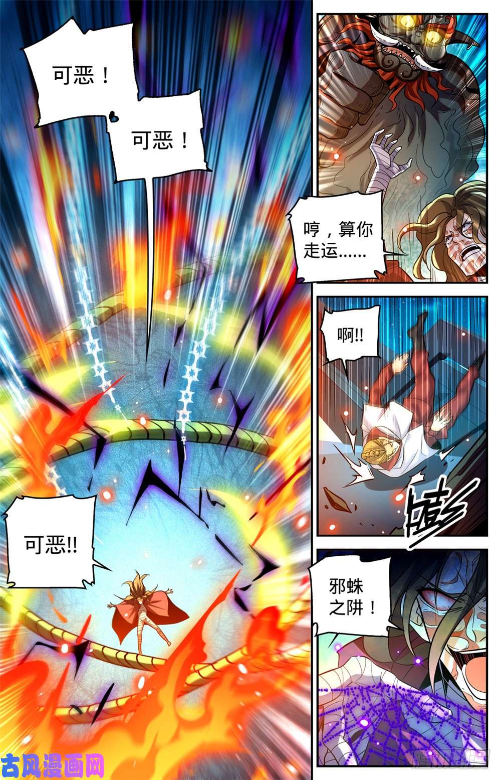 全职法师342 摄魂控心