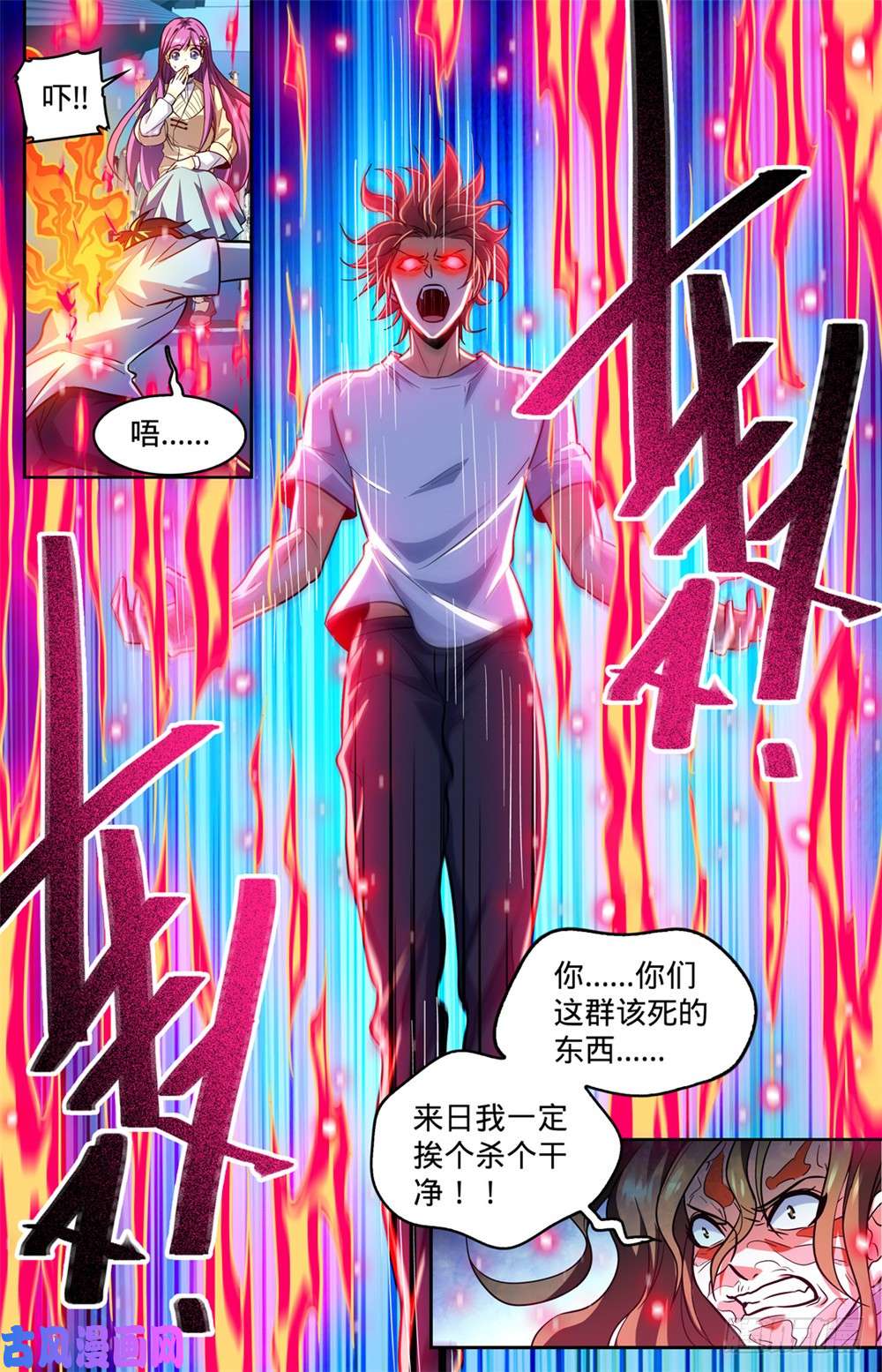 全职法师342 摄魂控心