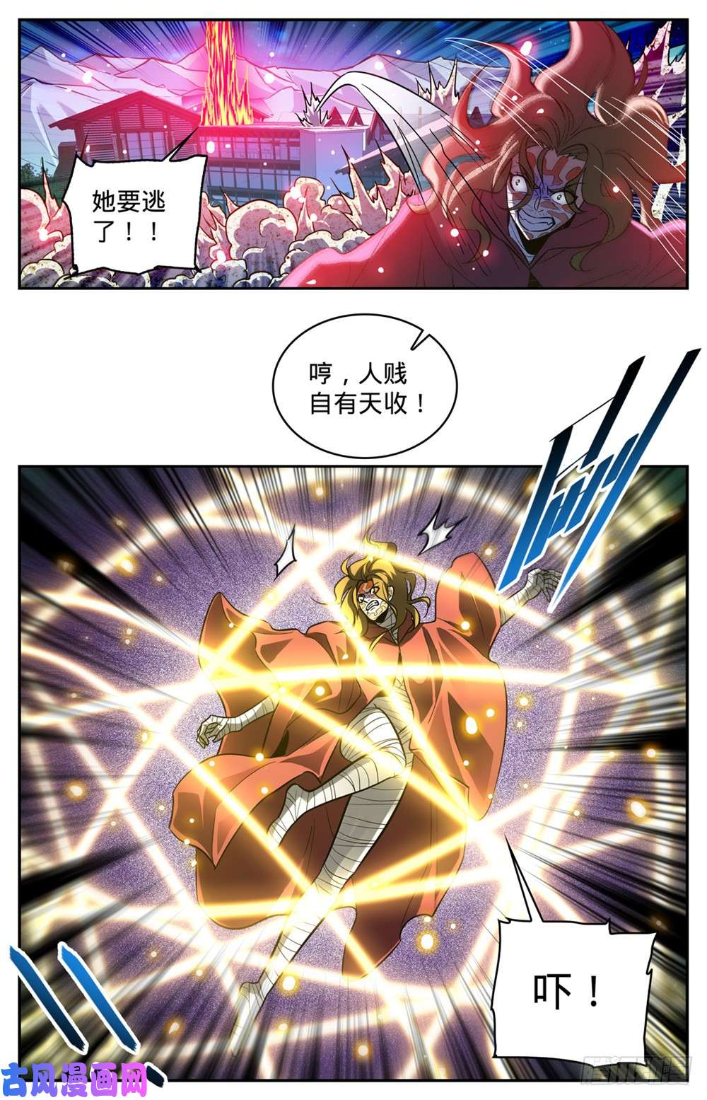 全职法师342 摄魂控心