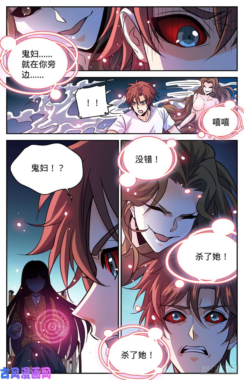 全职法师342 摄魂控心