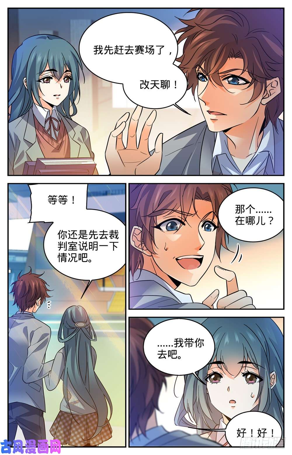 全职法师359 泼骂!