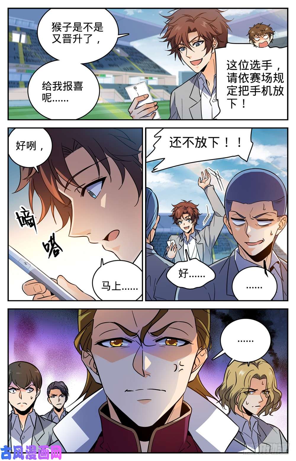 全职法师365 对手，东方烈！