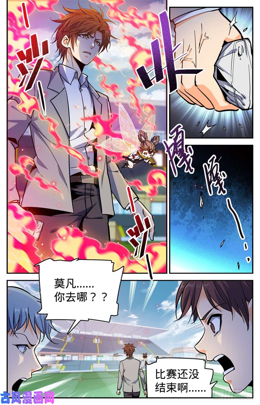 全职法师367 血族也算亡灵