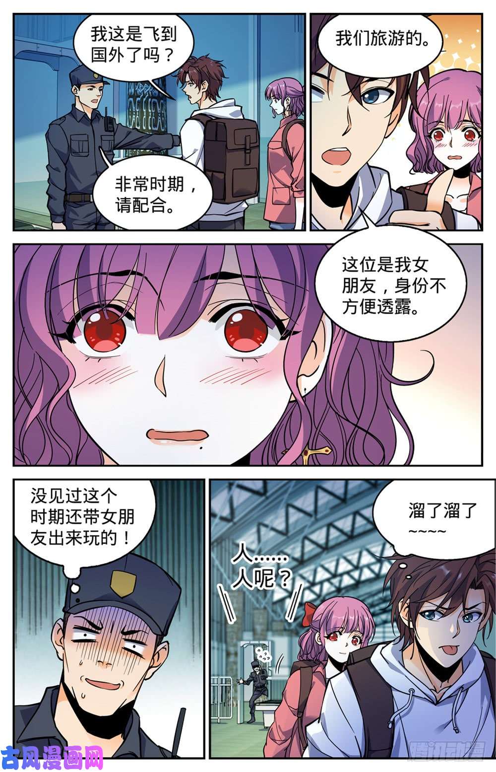 全职法师367 血族也算亡灵