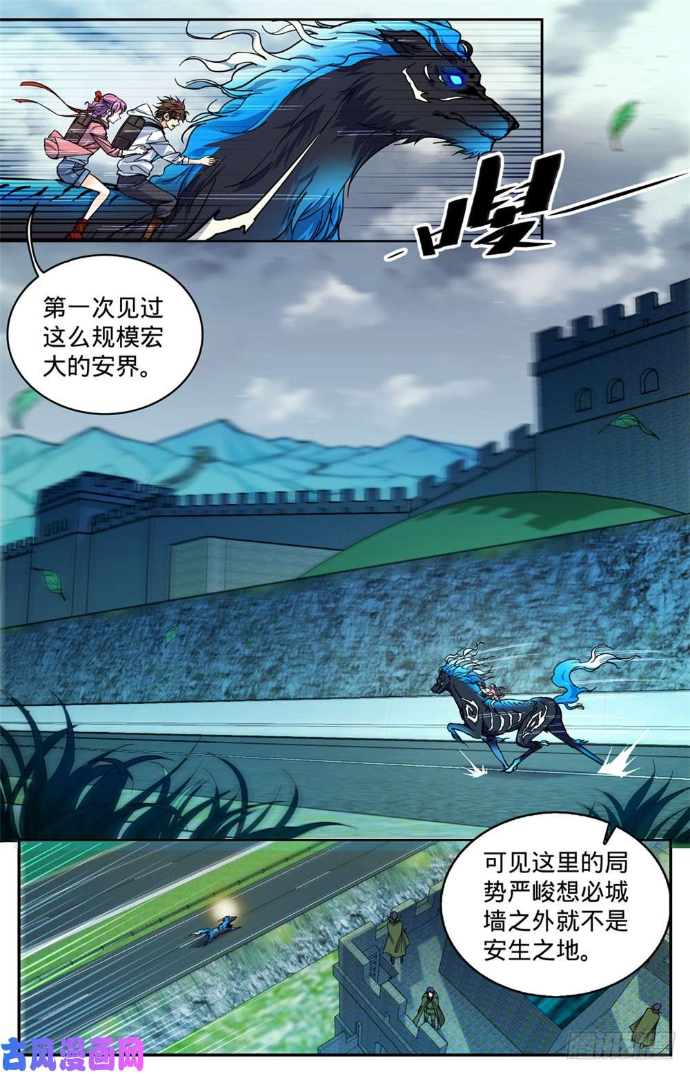 全职法师367 血族也算亡灵