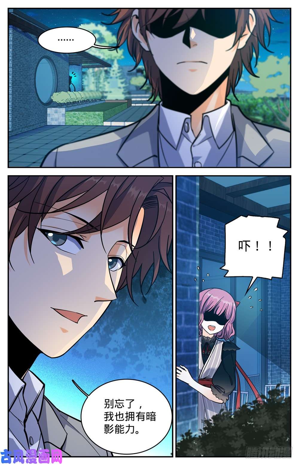 全职法师367 血族也算亡灵