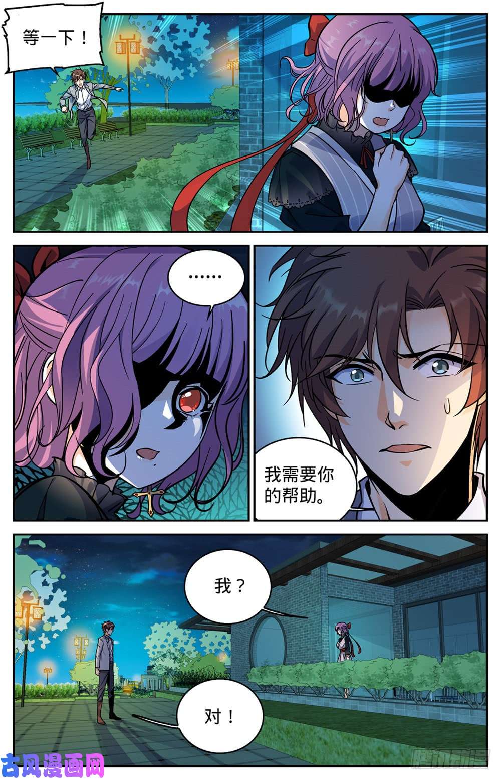 全职法师367 血族也算亡灵