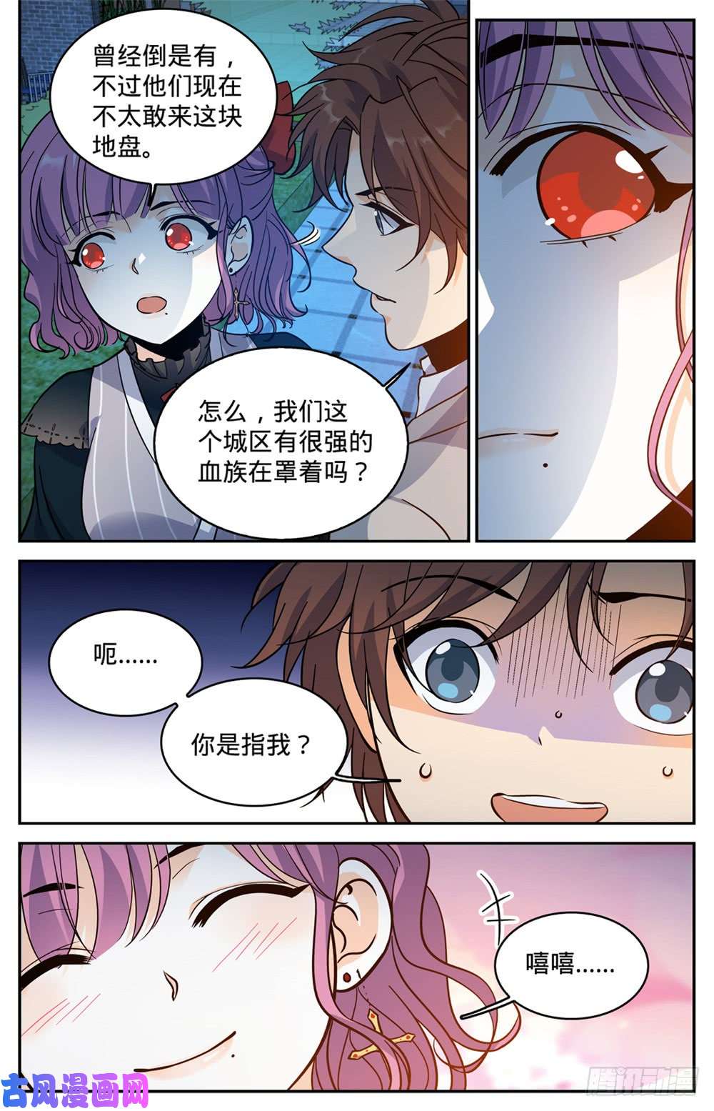 全职法师367 血族也算亡灵