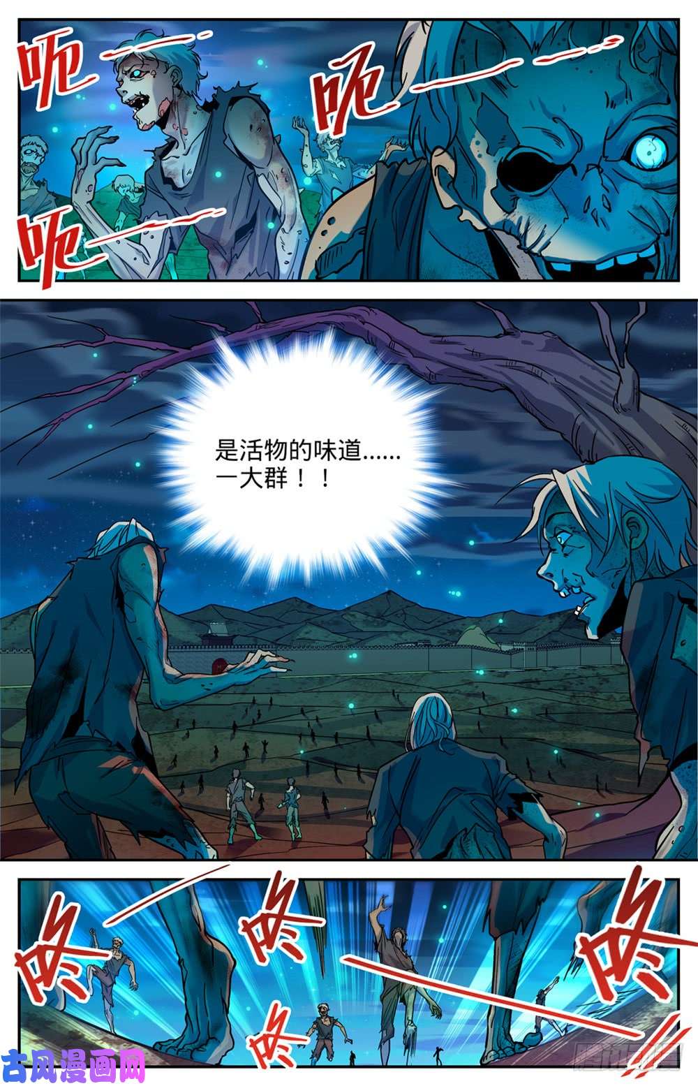 全职法师368 黑心向导