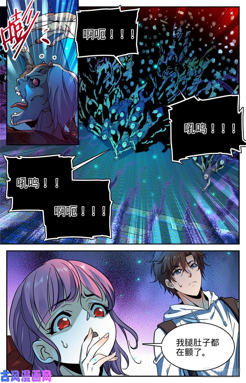 全职法师368 黑心向导