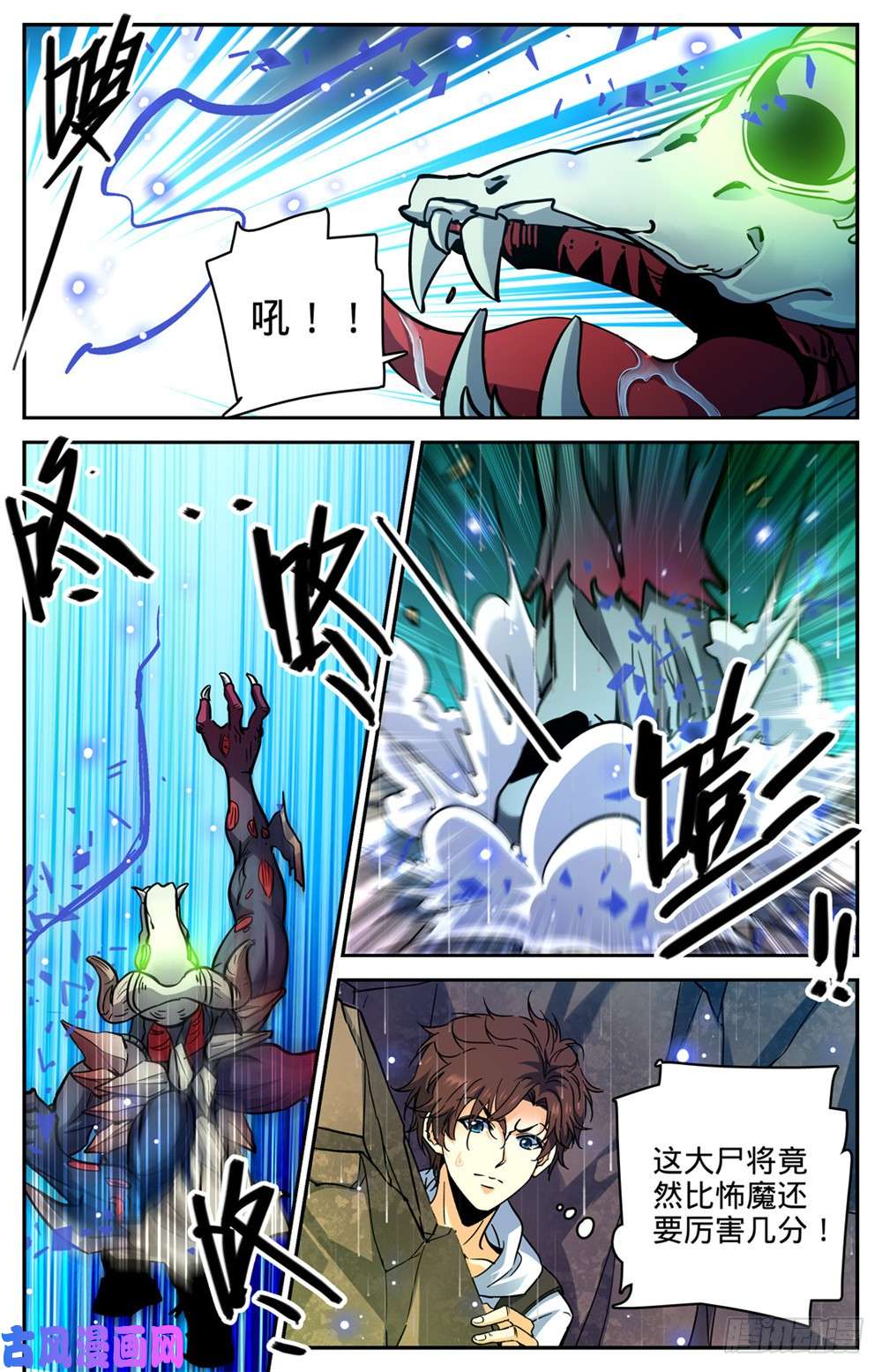 全职法师371 大雨战尸