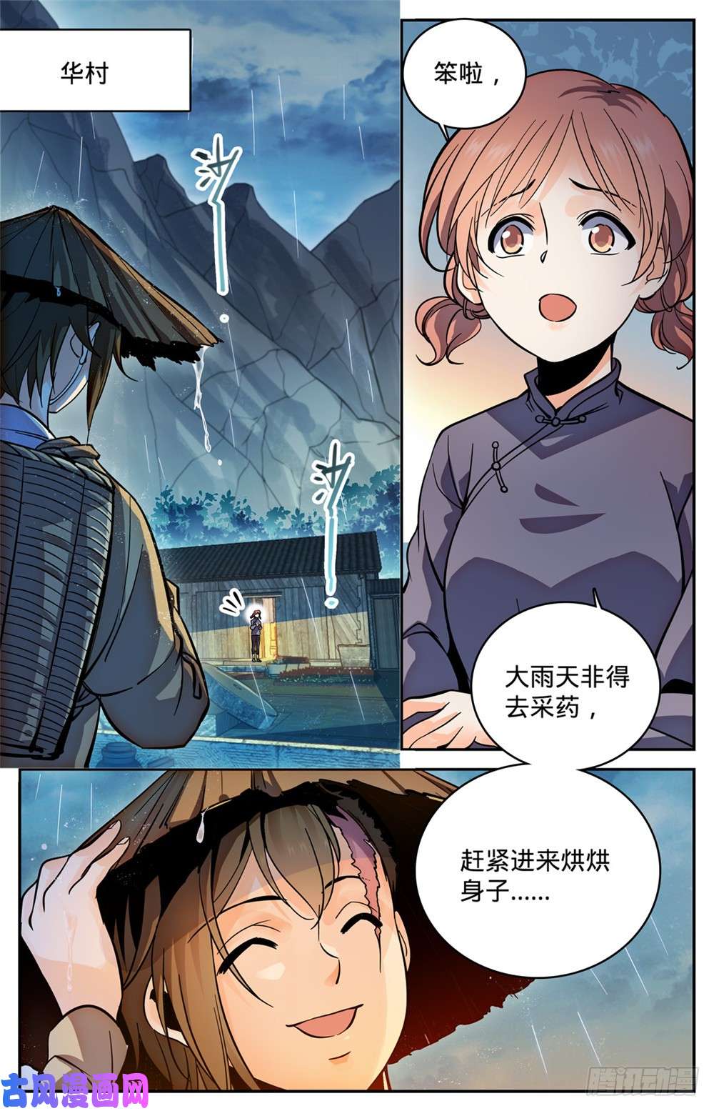 全职法师374 变种亡灵