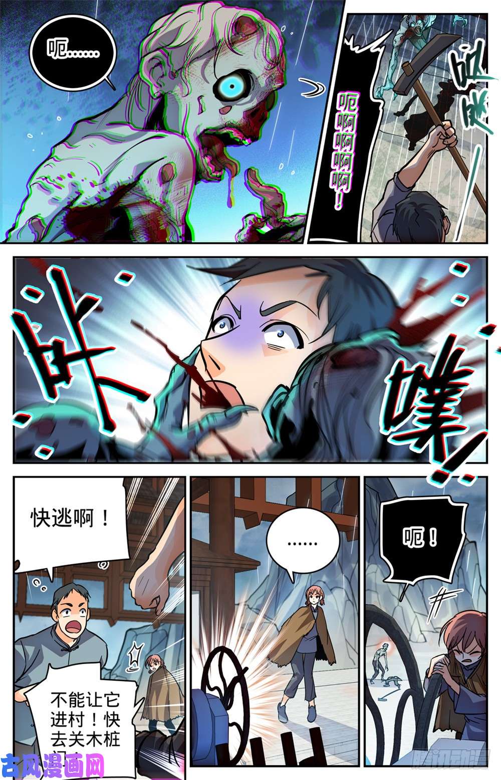 全职法师374 变种亡灵