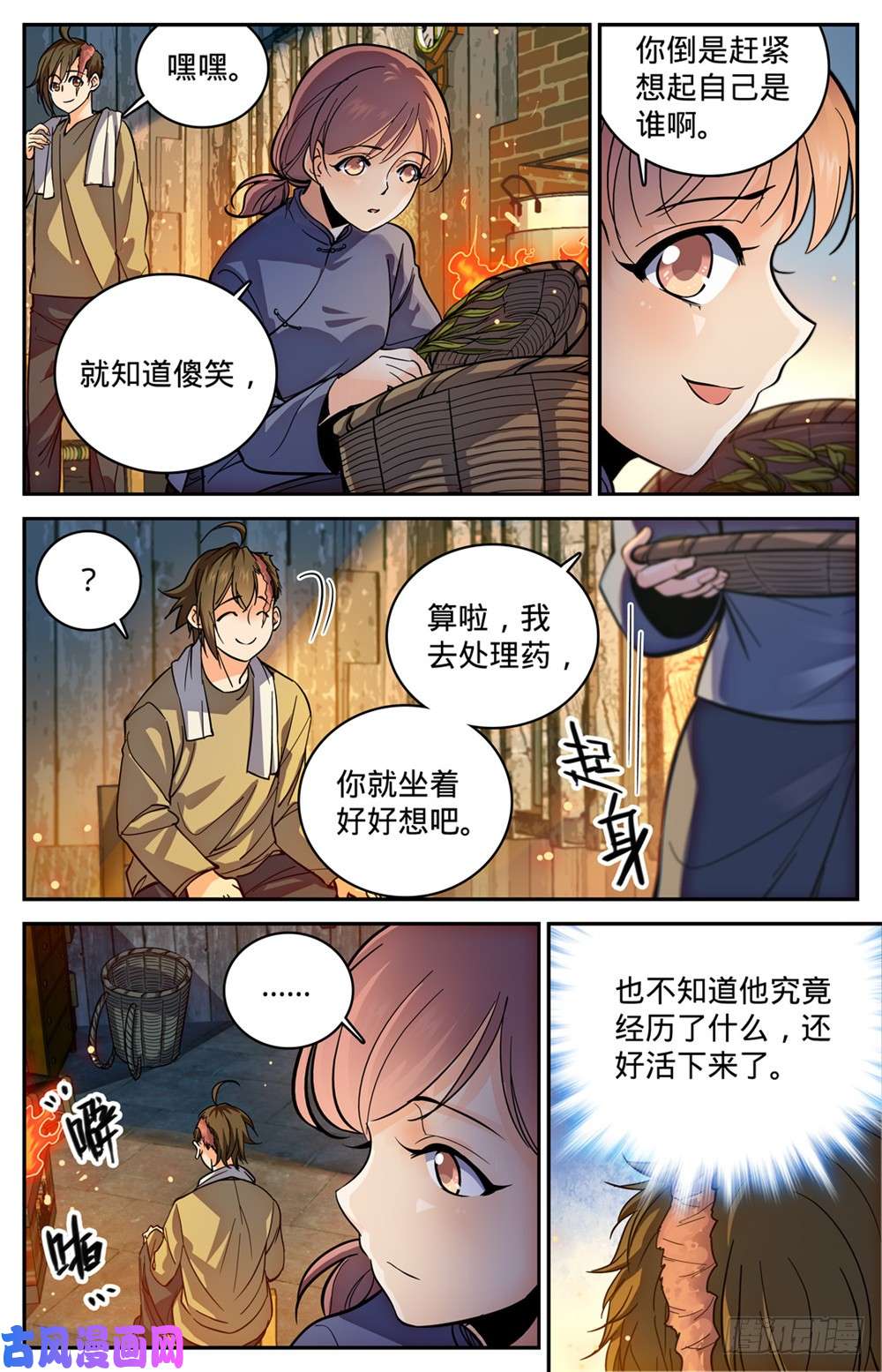 全职法师374 变种亡灵