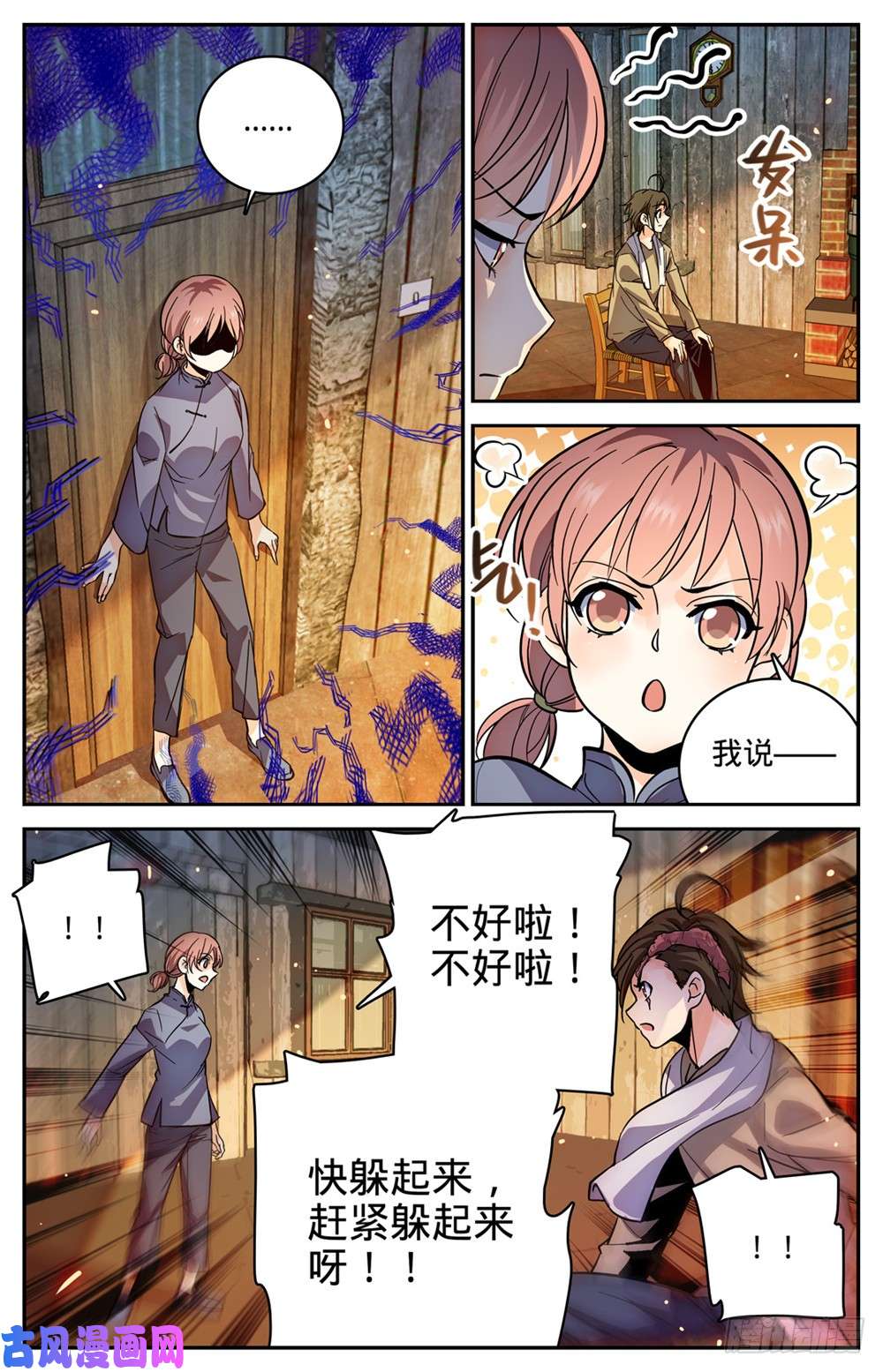 全职法师374 变种亡灵