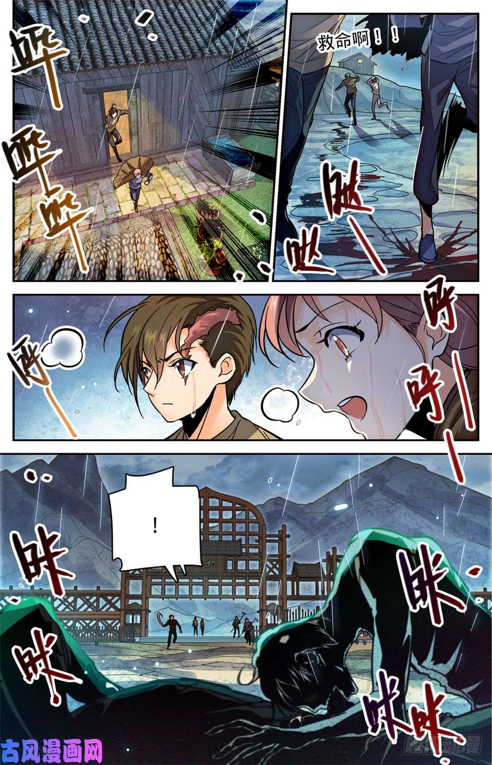 全职法师374 变种亡灵