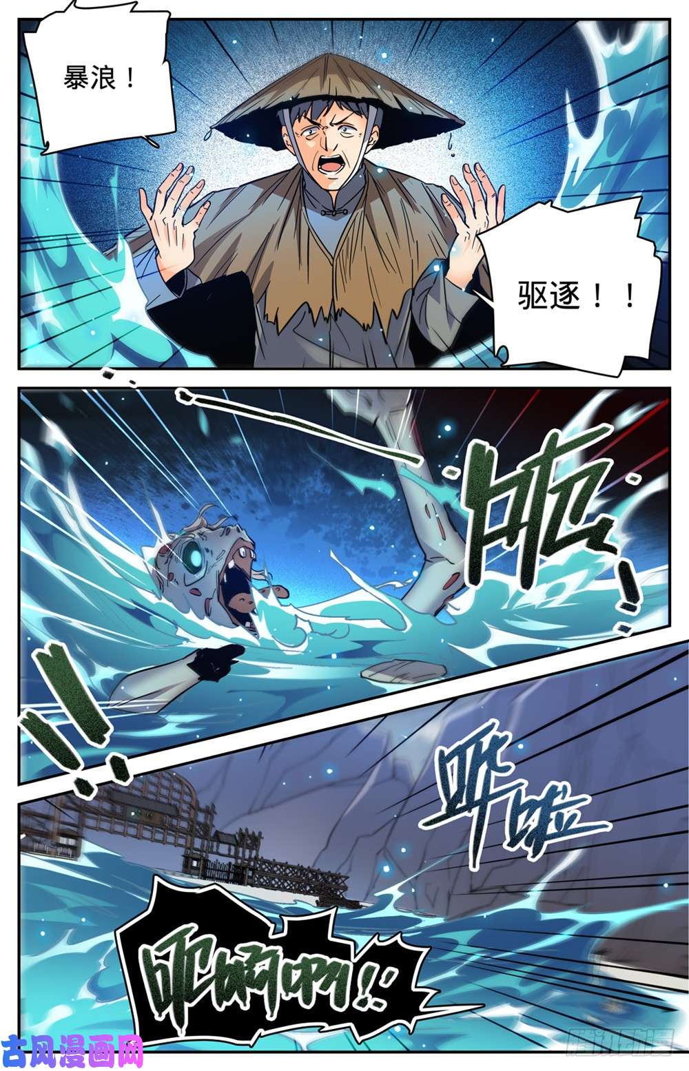 全职法师375 亡灵袭村
