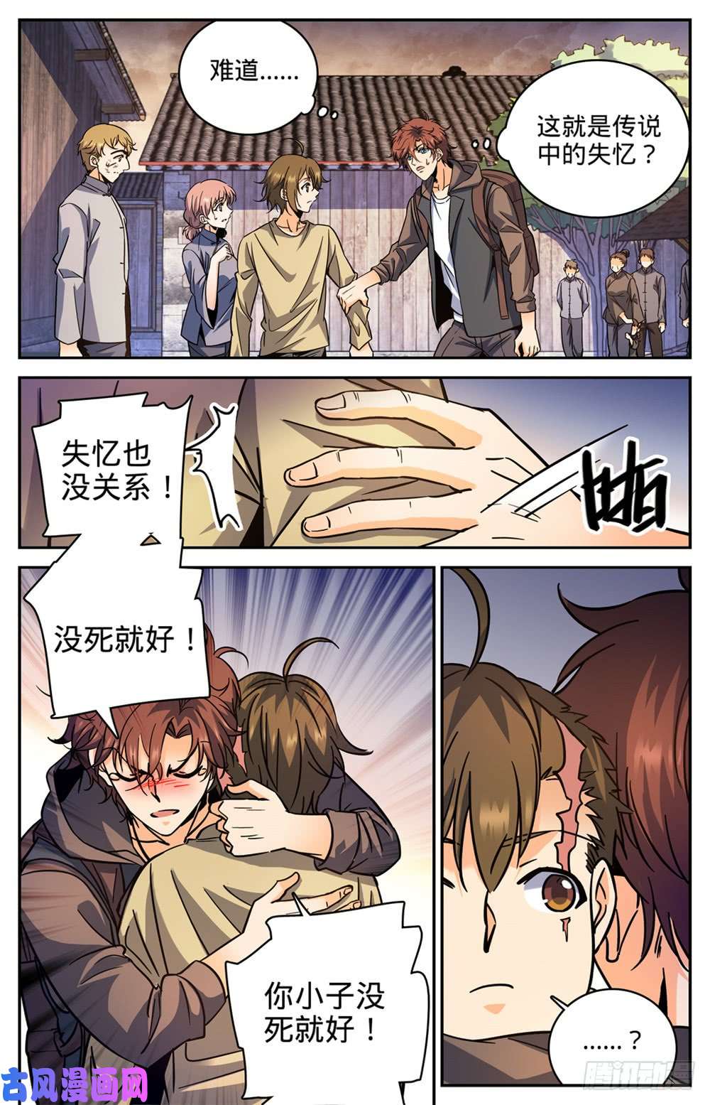 全职法师377 迁离