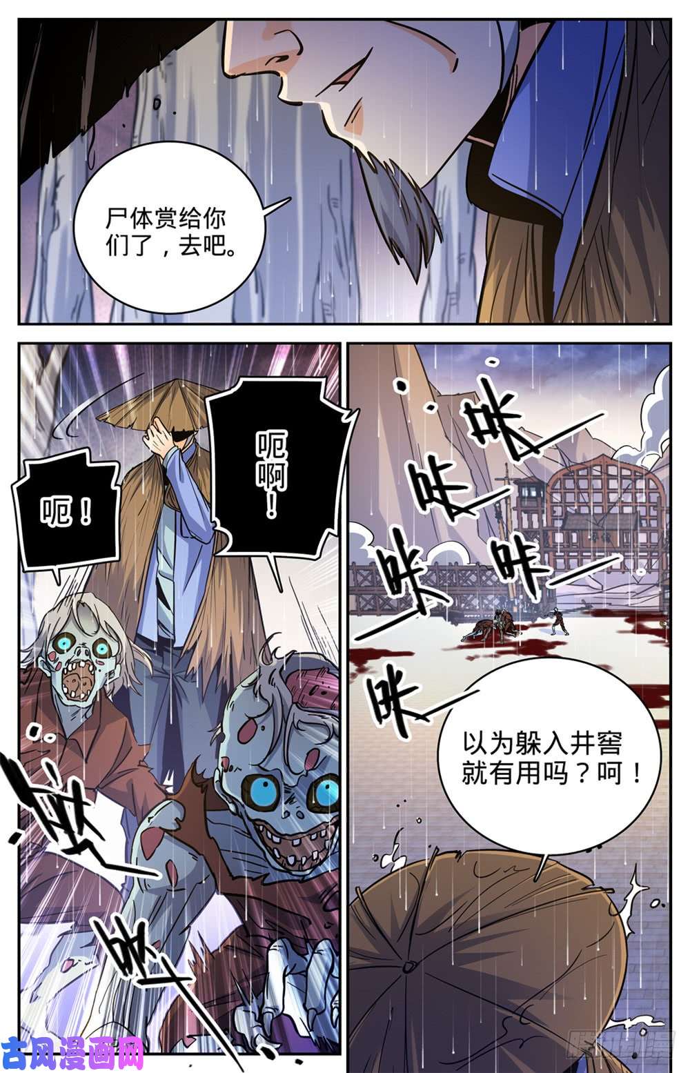 全职法师377 迁离