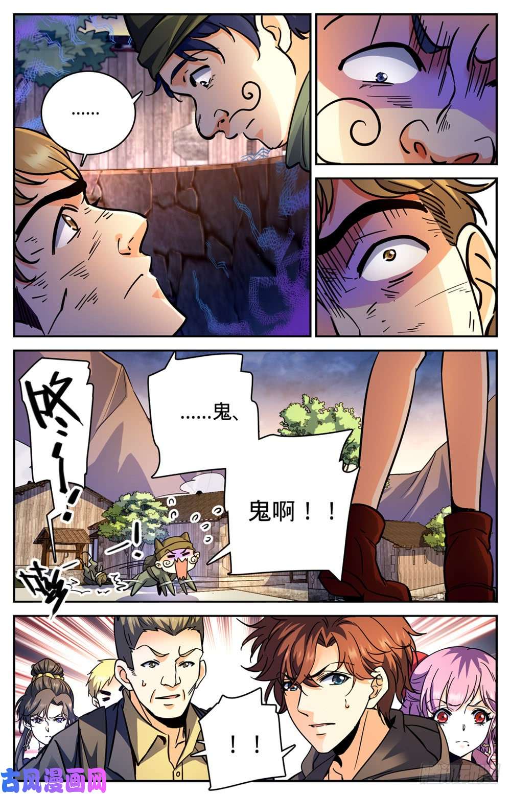 全职法师377 迁离